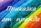 Безплатен театър за деца Приказка от прежда