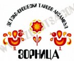 Детско-юношески танцов ансамбъл Зорница набира деца за новата танцова година