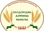 Втори фолклорен фестивал Плодородна житница танцува