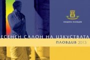 Есенен салон на изкуствата Пловдив 2013