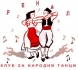 Клуб за народни танци РенАл