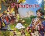 Детски театър Огнивото в SkyCity Mall