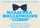 Studio 5 празнува Международния ден на музиката с топ солисти и Филхармония София