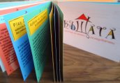 КъЩаТа представя курсовете за новата учебна година