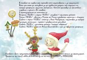 Празнични работилнички в Atelier de l Art