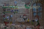 Коледни работилнички в Atelier de l Art - снимка 1