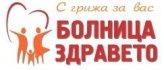Център за терапия и социална интеграция към МБАЛ Здравето