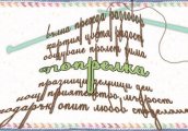 Къщата за четящи хлапета ви кани на първото си ателие за пораснали Попрелка