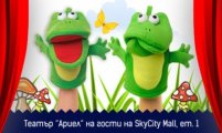 Песента на Самодивата в SkyCity Mall