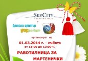 Работилница за мартенички в SkyCity Mall