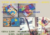 Снежна седмична програма на Atelier de l Art