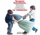 Скъпи провалих децата от Алисън Шейфър