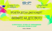 Деца ще пеят Филмите на детството в БНР