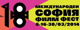 Абонамент с над 60 филма от програмата на София Филм Фест специално за ученици и студенти