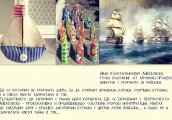 Работилничка посветена на летните емоции в Atelier de l Art