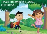 Дора и Николà на театрална сцена във Варна Сливен Хасково