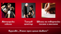 Нови курсове в програмата на МОНТФИЗ