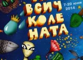 Пътуване във Всичколената