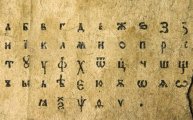 Празник За буквите в библиотеката