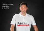 Известни личности подкрепиха кампанията Аз карам велосипед последвай ме