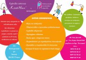 Лятна занималня s Работилничка за приложни изкуства