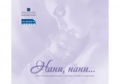 Приспивни песни и Пипков в Париж – вечер на трио Арденца