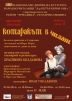 Детски спектакъл Котаракът в чизми - снимка 1