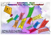 Ваканция УРА в Детски център Късметлийчета