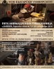 Пета анимационна работилница Варвара 2014 - снимка 1