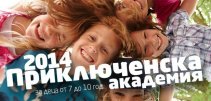 Приключенска академия към Работилничка за приложни изкуства - снимка 2 - зелени училища - София
