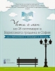 Чети с мен - снимка 1