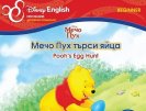 Двуезични книжки за начинаещи - снимка 2