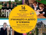 Родители обсъждат средното образование и възможностите за стипендии в чужбина