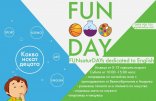 На 1 ноември с Ден на отворени врати стартира новото издание на FUNday - снимка 1