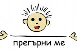 Приказен следобед с Ателие Прегърни ме и пиесата Снежанка и седемте джуджета - снимка 3