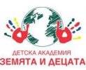Школа по Изобразително изкуство към Детска Академия "Земята и децата"