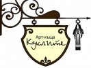 Рожден ден в Арт къща "Куклите"