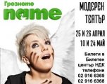 Цигулката на Васко Василев ще звучи в Грозното пате - най-новият мюзикъл за деца