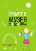 Пролет в музея с Изиарт - снимка 1