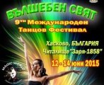 Девети танцов фестивал Вълшебен свят – Хасково