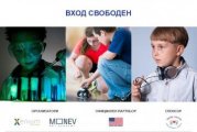 Тази неделя стартира iCreate - детски фестивал за наука изкуство и високи технологии