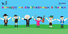 Концерт на възглавници в Борисовата градина
