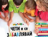 Лятна занималня в Bulgaria Mall