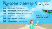 Ha тeaтъp пpeз лятoтo - снимка 1
