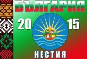 Нестия арт фестивал Златна есен