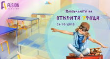 Ден на открити уроци с Fusion Academy