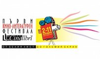 CineLibri с 12 специални събития преди прожекциите