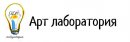 Арт Лаборатория