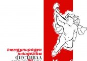 Фестивал Музите 2016 - лятната магия на Созопол