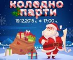 Коледно парти в SkyCity Mall